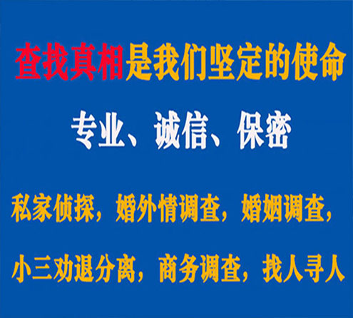 关于静乐飞豹调查事务所